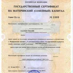 Certifikat za materinstvo kapitala